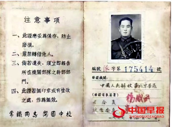 刀山敢上、火海敢下——常小路自传(图2) 微信图片_20250909101321.jpg