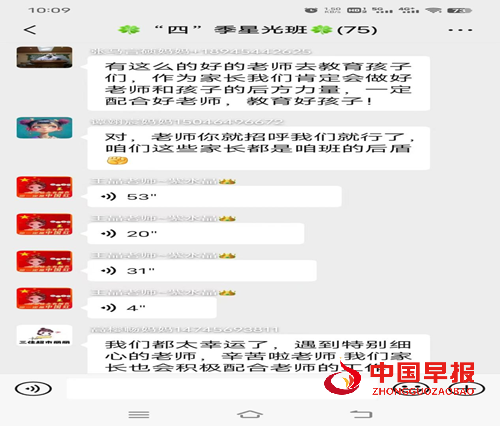 用爱与细节点亮成长，以心育心获家长点赞(图6)