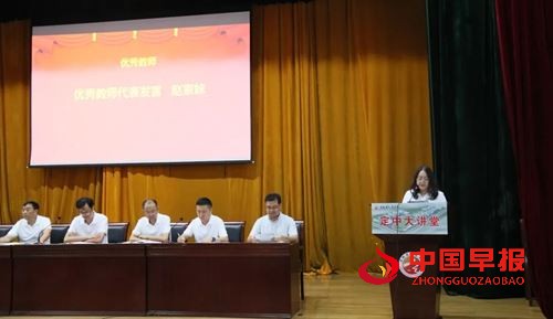 躬耕教坛育桃李 表彰先进启新程——定远中学举行2024-2025学年教师节表彰大会(图7)