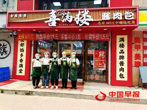 喜满楼： 四十年匠心筑梦 ，迈向百年餐饮品牌(图1)