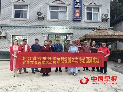 诗韵飘香庆丰收，花桥诗社唱响秭归田园新篇章(图3)