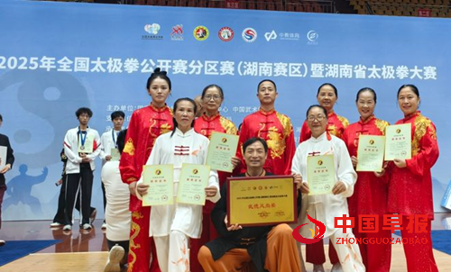 湖南扬武门太极在全国公开赛(湖南赛区)斩获佳绩,载誉而归(图3) 湖南扬武门太极在全国公开赛(湖南赛区)斩获佳绩,载誉而归(图3)