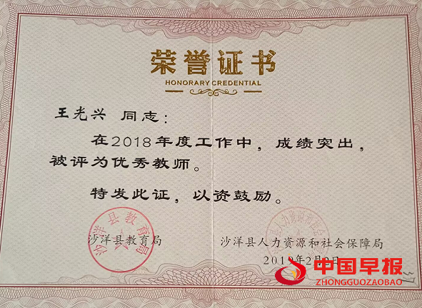 1758607297148517.png 沙洋县优秀教师.png