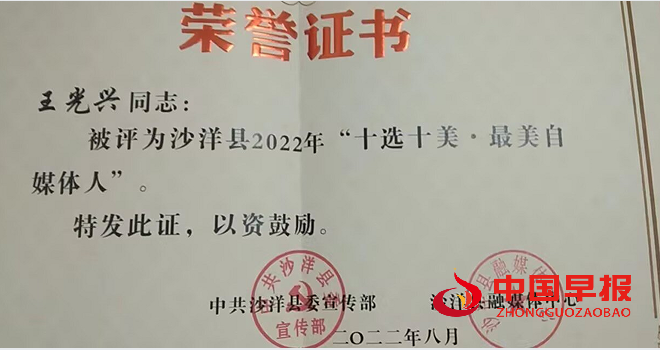 1758607491128162.png 2022沙洋县最美自媒体人证书.png