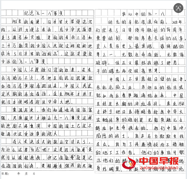 1758685050215758.png 5作文.png