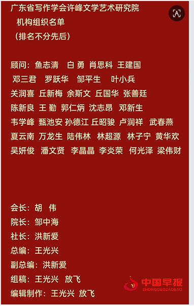 1758956340881768.png 新许峰文学艺术研究院领导名单.png