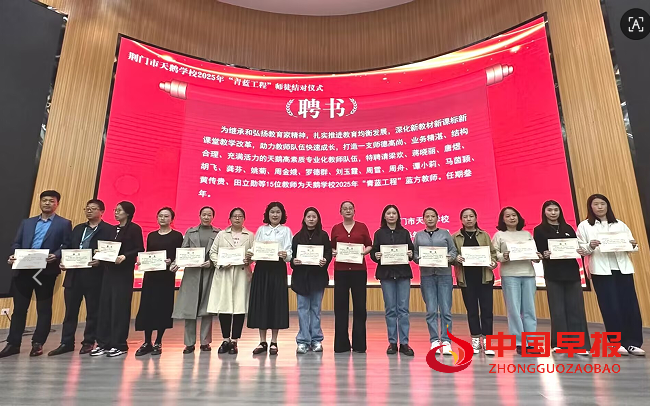 1759391637763368.png 2颁发聘书.png