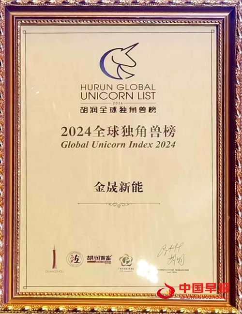 从“绿色独角兽”到“城市矿工” 金晟新能源的循环经济答卷(图3) 从“绿色独角兽”到“城市矿工” 金晟新能源的循环经济答卷(图3)