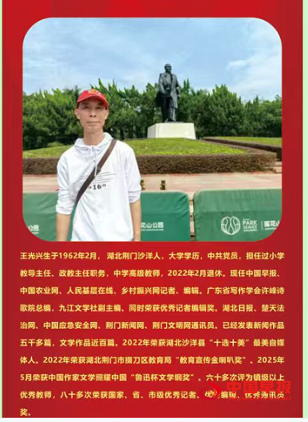 1759990928211524.png 4王光兴介绍.png