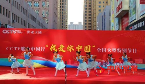 金秋献礼华诞 艺韵激荡情怀——CCTV魅力中国行登陆闻都世界城 多元汇演共庆盛世中国(图2) 金秋献礼华诞 艺韵激荡情怀——CCTV魅力中国行登陆闻都世界城 多元汇演共庆盛世中国(图2)