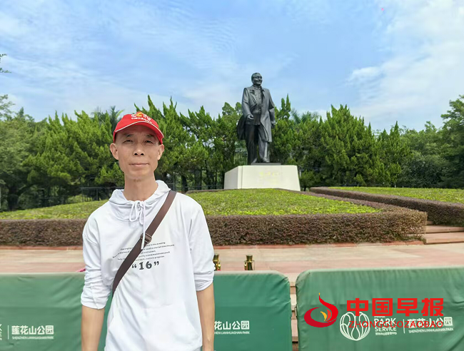 1760491369110409.png 3王光兴深圳莲花山公园.png