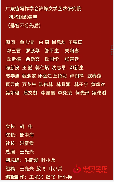 1760491389571137.png 新版许峰文学艺术研究院领导名单.png