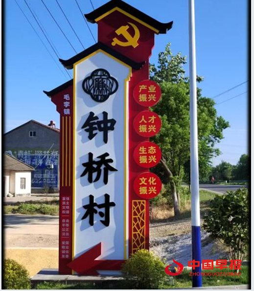 1761019761442022.png 1钟桥村.png