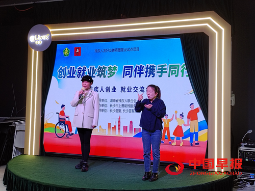 多方携手筑梦同行!残疾人就业创业交流会共话成长与机遇(图2) 多方携手筑梦同行!残疾人就业创业交流会共话成长与机遇(图2)