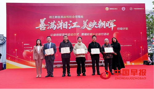 湘江新区民政和社会保障局“善满湘江·美映朝晖”公益创投项目扬帆起航,携手社区共筑美好生活(图4) 湘江新区民政和社会保障局“善满湘江·美映朝晖”公益创投项目扬帆起航,携手社区共筑美好生活(图4)