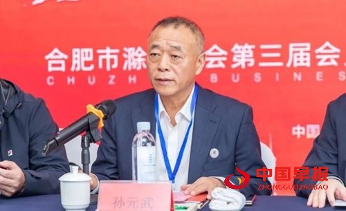 庐州潮涌双城和鸣 琅琊新韵扬帆启程合肥市滁州商会第三届会员代表大会暨换届大会隆重举行(图4) 庐州潮涌双城和鸣 琅琊新韵扬帆启程合肥市滁州商会第三届会员代表大会暨换届大会隆重举行(图4)