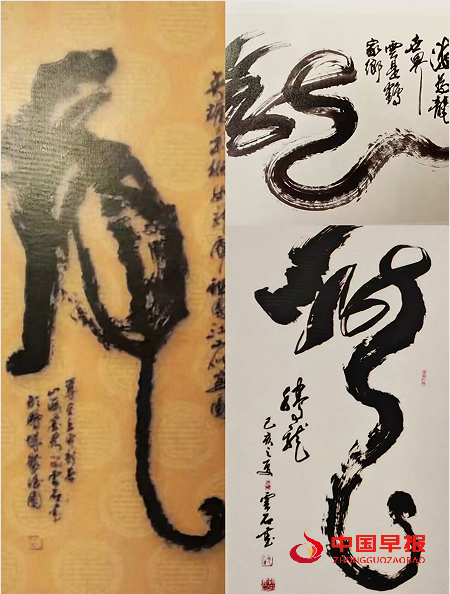 1761613215139444.png 5孙书法《龙》.png