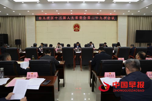 台儿庄区人民检察院检察长王光永在区十三届人大常委会第二十九次会议上作《关于公益诉讼检察工作情况的报告》(图2) 台儿庄区人民检察院检察长王光永在区十三届人大常委会第二十九次会议上作《关于公益诉讼检察工作情况的报告》(图2)