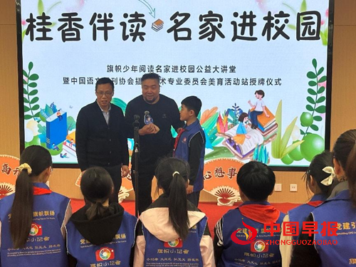 旗帜少年阅读名家进校园公益大讲堂在雄安长丰小学举办(图11) 旗帜少年阅读名家进校园公益大讲堂在雄安长丰小学举办(图11)