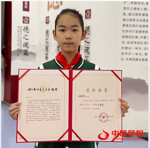 1762393473404023.png 6一等奖杨雅雯.png