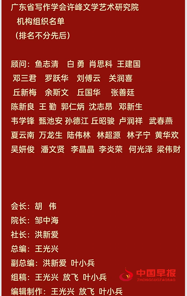 1765430833131627.png 新版许院领导名单.png