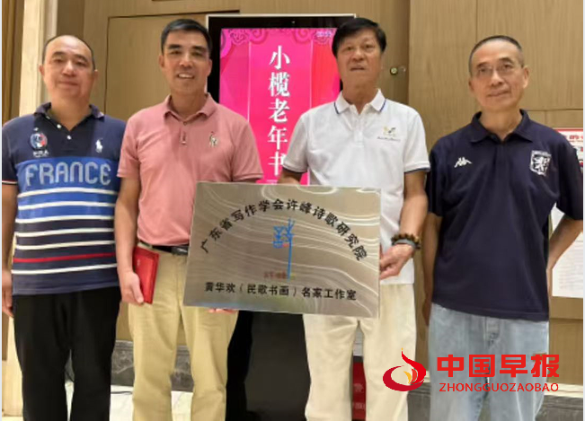 1766313322106383.png 2黄华欢工作室授牌.png