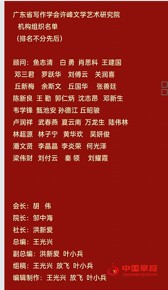 1767156229115443.png 许院新领导名单.png