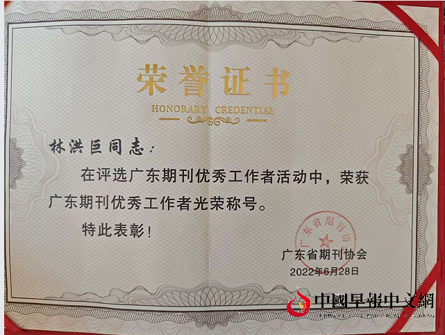 1767588472436779.png 3林获奖.png